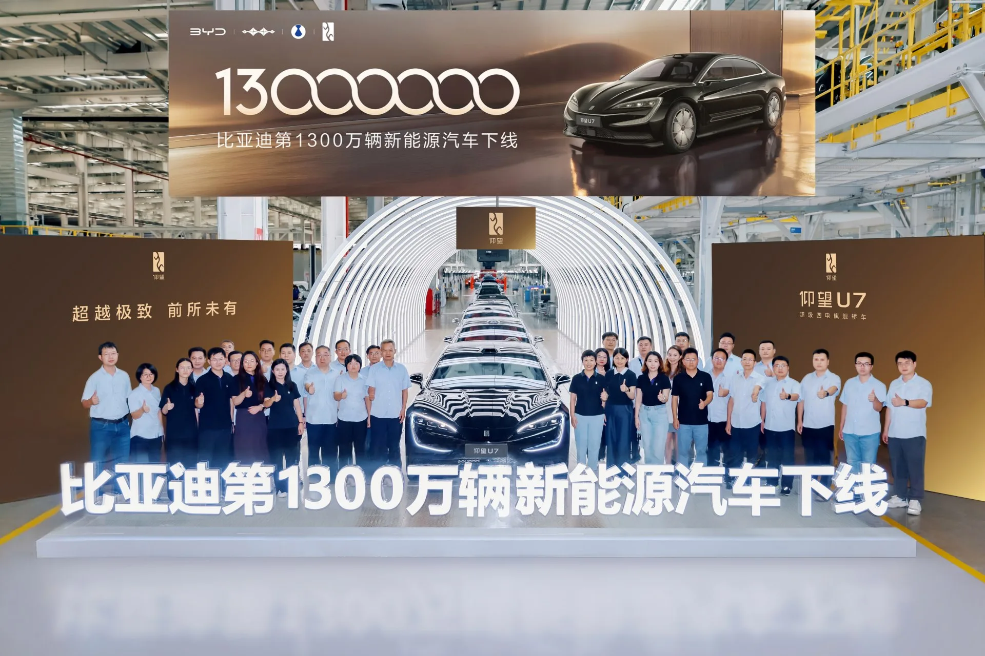 BYD já produziu 13 milhões de veículos movidos a novas energias byd 13 milhões